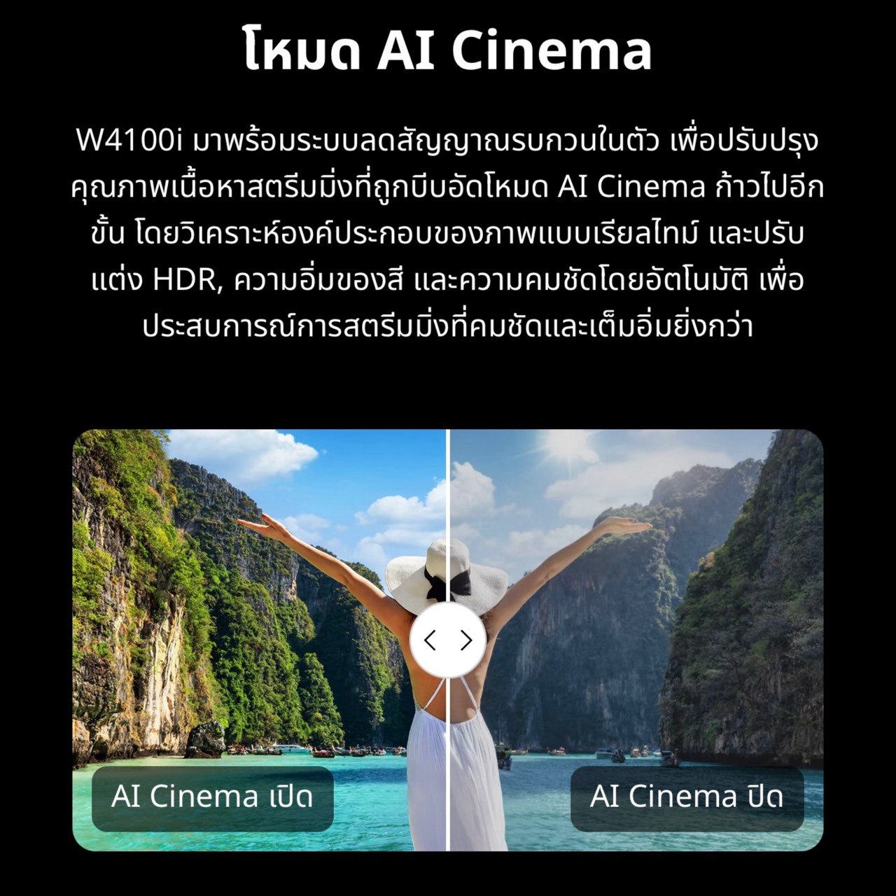 BenQ W4100i รูปที่ 7